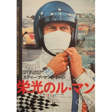 Affiche ancienne de cinéma - 1971 - Le Mans Steve Mc Queen Japon - 73 par 52 cm