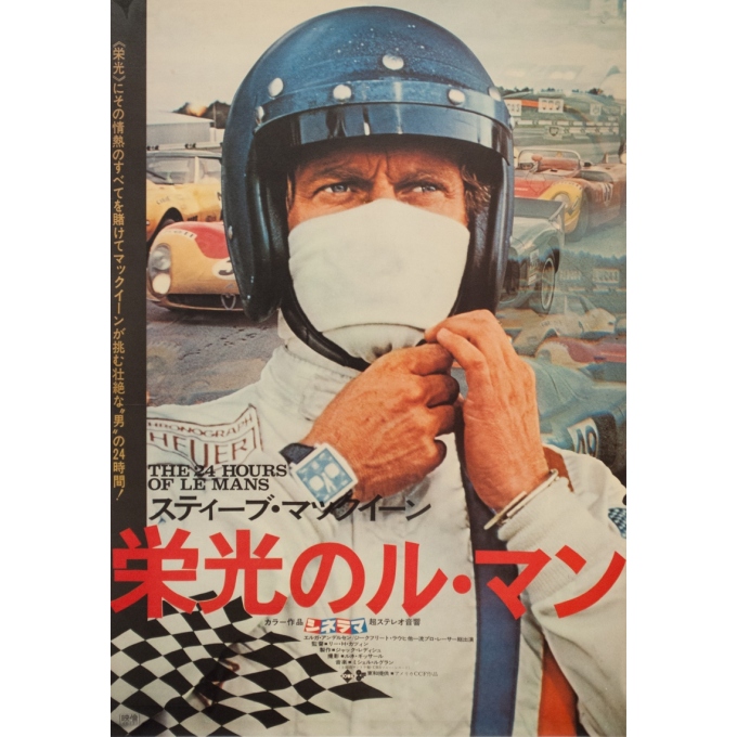 Original vintage movie poster - 1971 - Le Mans Steve Mc Queen Japan - 28.7 by 20.5 inches