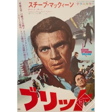 Affiche ancienne de cinéma - 1968 - Bullitt Japon Steve Mc Queen - 77 par 51 cm