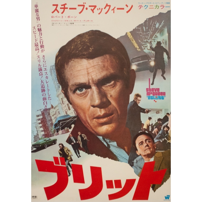 Affiche ancienne de cinéma - 1968 - Bullitt Japon Steve Mc Queen - 77 par 51 cm