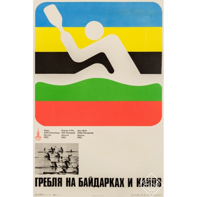 Affiche ancienne de publicité - 1979 - Jeux Olympiques - Moscou 1980 - Aviron - 69 par 47 cm