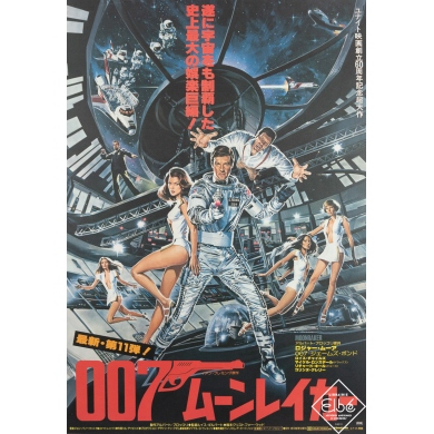 Vintage movie poster - James Bond 007 - Moonraker - United Artists - 1979 - 28.5 by 20.3 inches