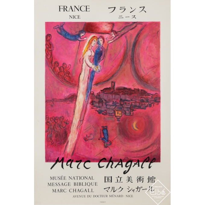 Affiche ancienne d'exposition - France - Nice - Marc Chagall - Circa 1950 - 76.5 par 51 cm
