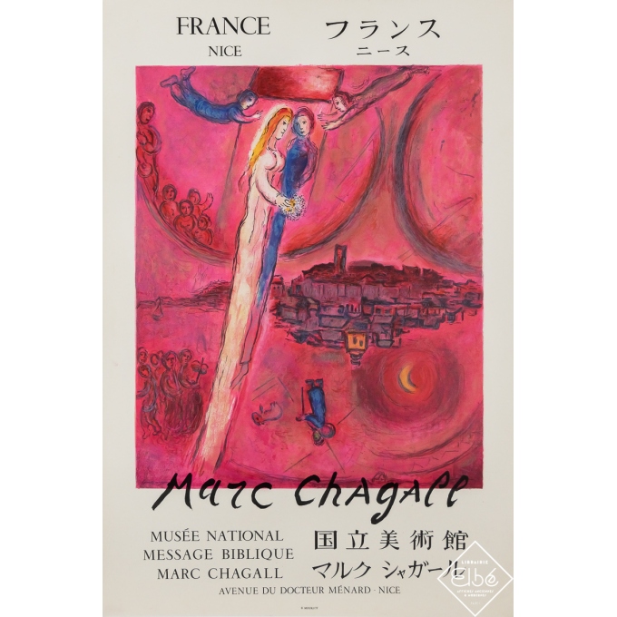 Vintage exhibition poster - France - Nice - Marc Chagall - Circa 1950 - 30.1 by 20.1 inches Vintage exhibition poster - France - Nice - Marc Chagall - Circa 1950 - 30.1 by 20.1 inches