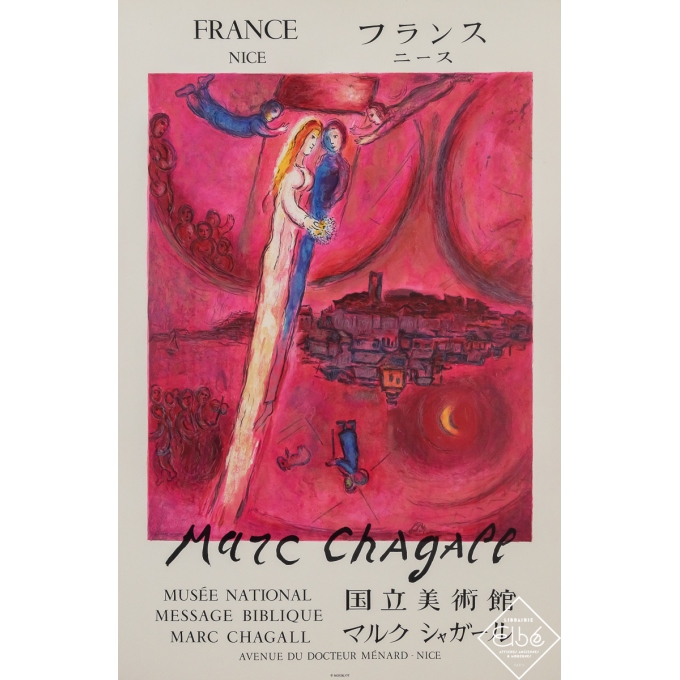 Affiche ancienne d'exposition - Marc Chagall - France Nice - Musée National - Message Biblique - Circa 1950 - 77 par 51.5 cm